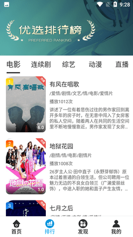 火焰影视播放器2