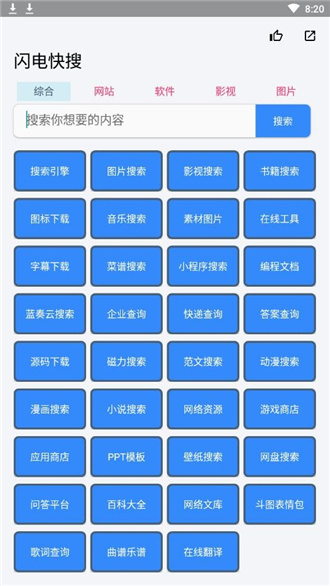 闪电优化神器 1.0.01