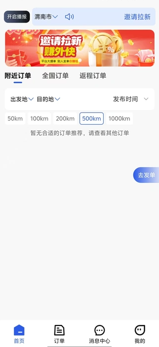 帮拖车司机0