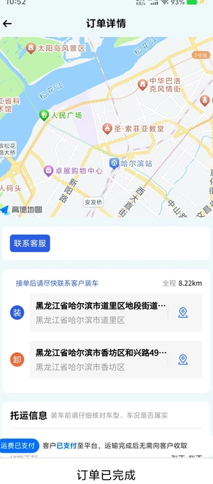 帮拖车司机3