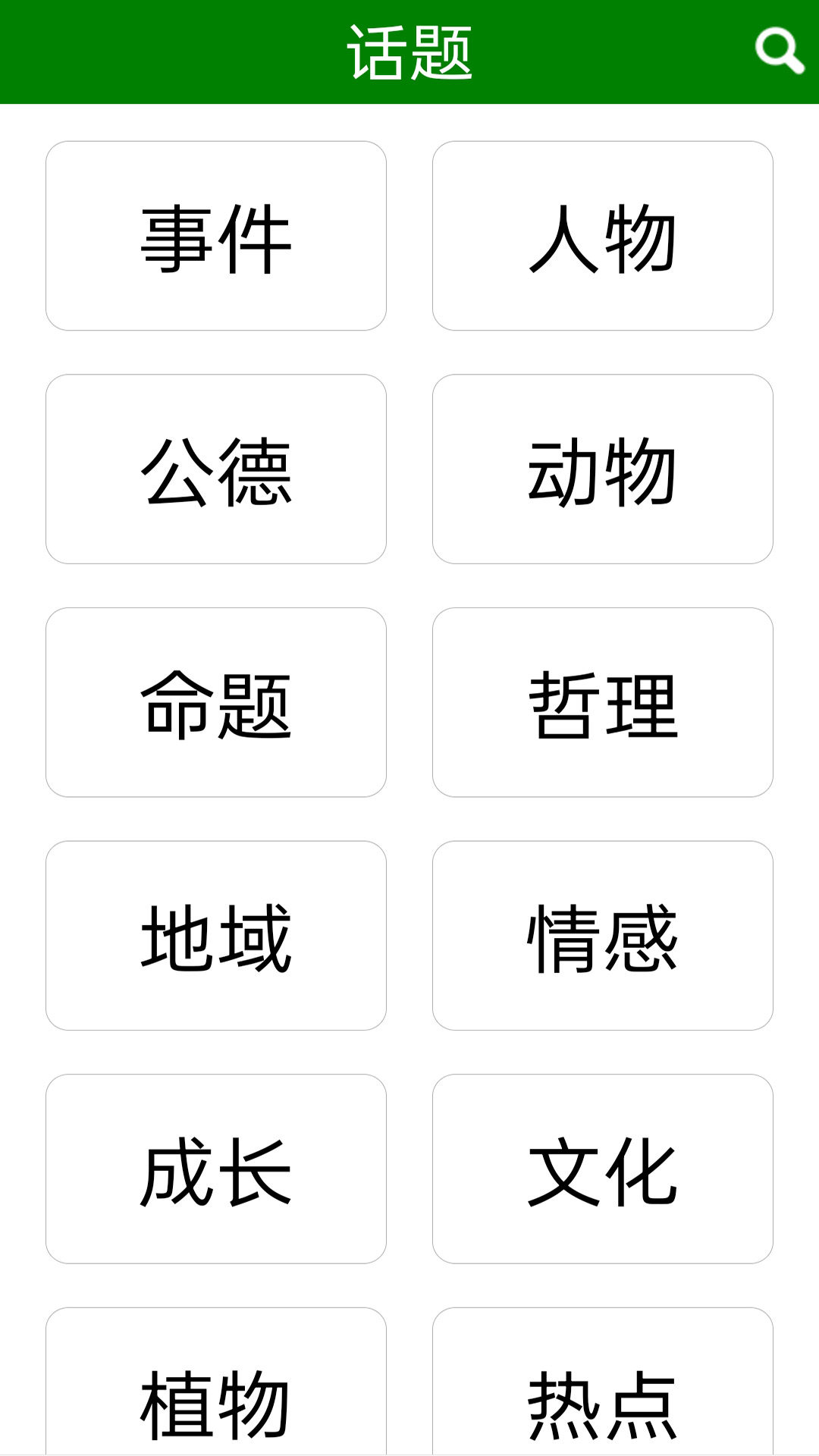 学生100分作文1