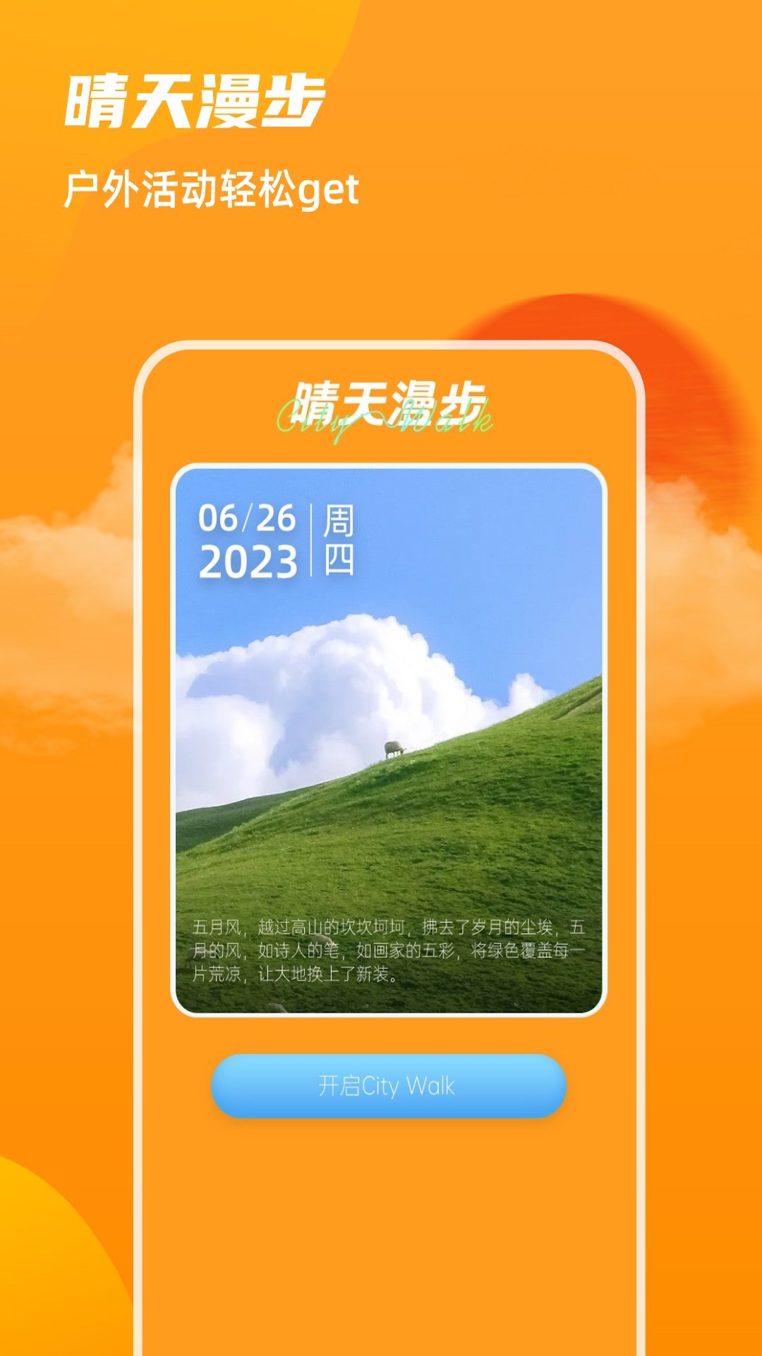 5G卫星智联天气3