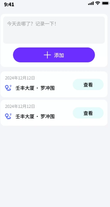 公交小卫士2