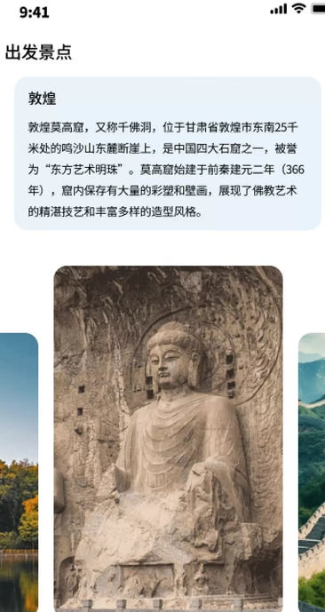 公交小卫士3