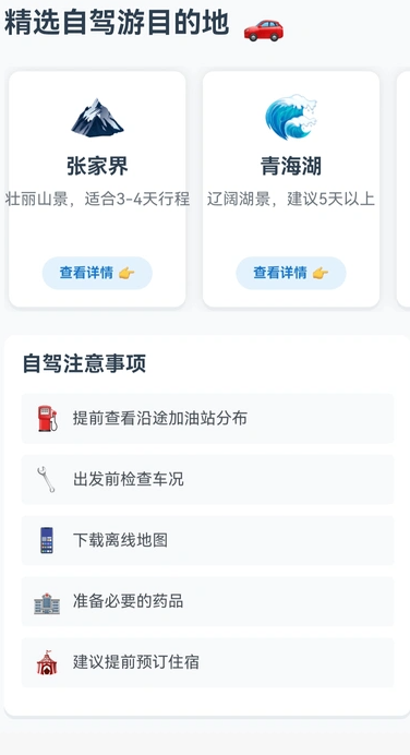 玉兔卫星导航2