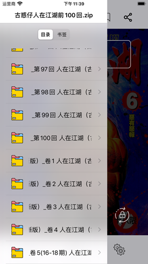 可达漫画0