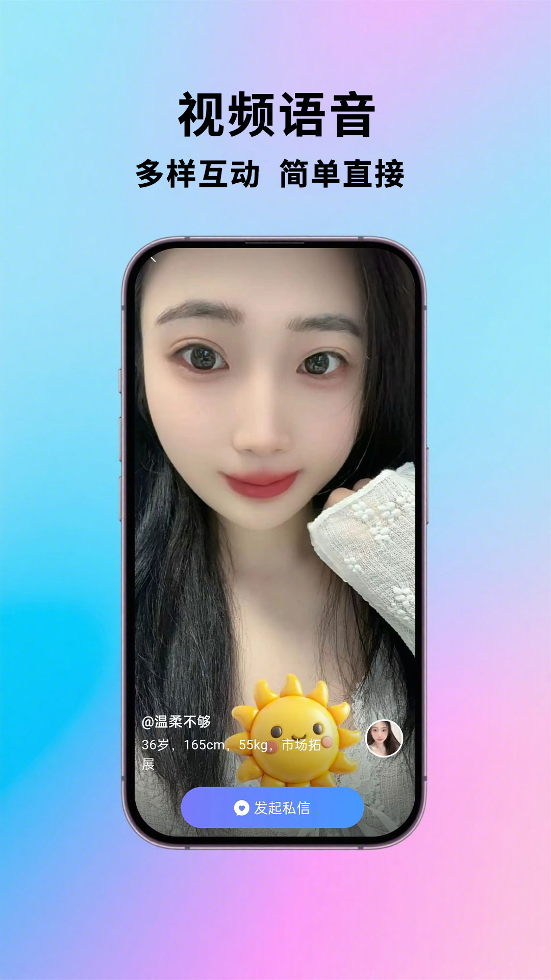 附近相依悦友遇颜1