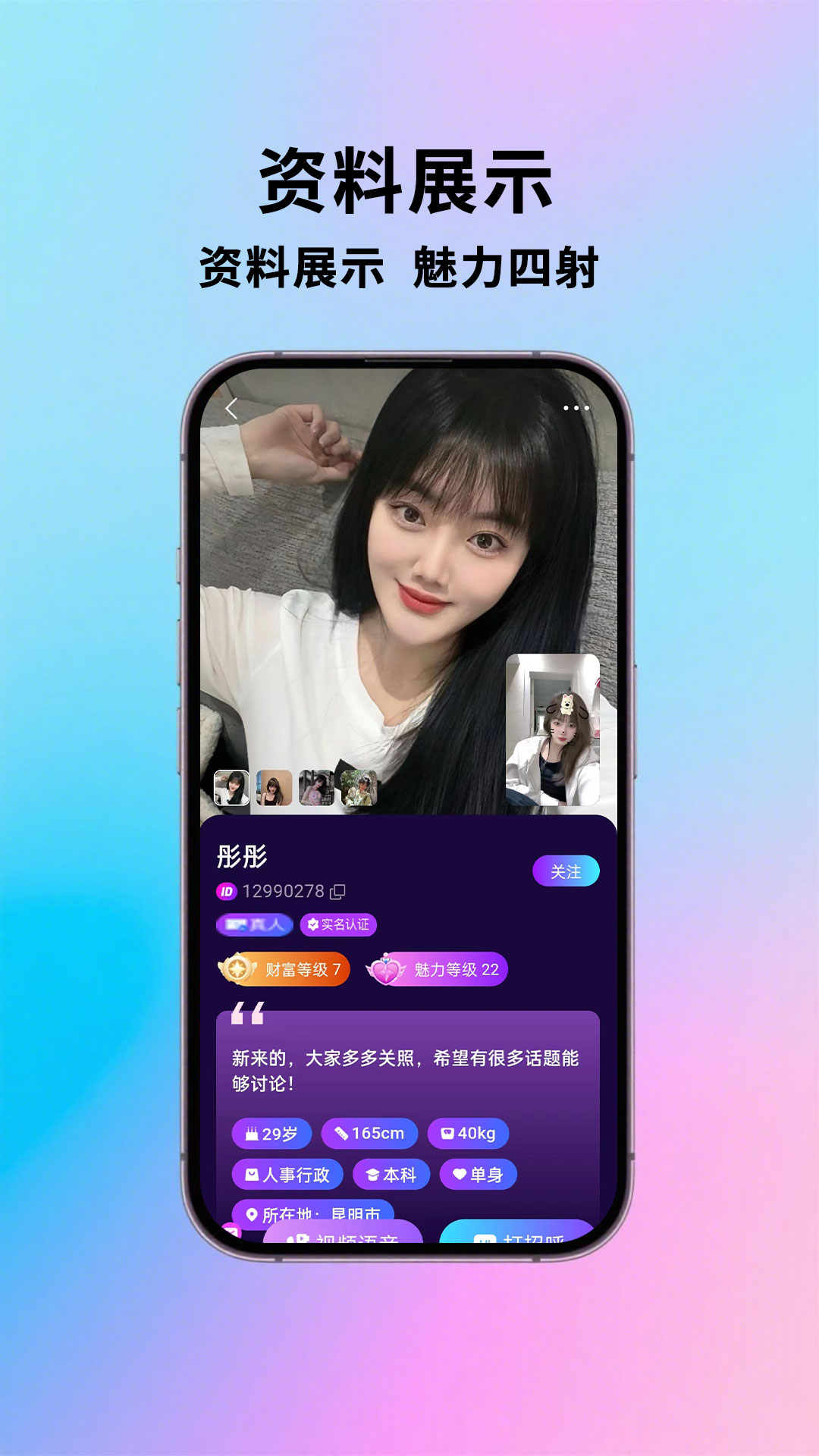 附近相依悦友遇颜2
