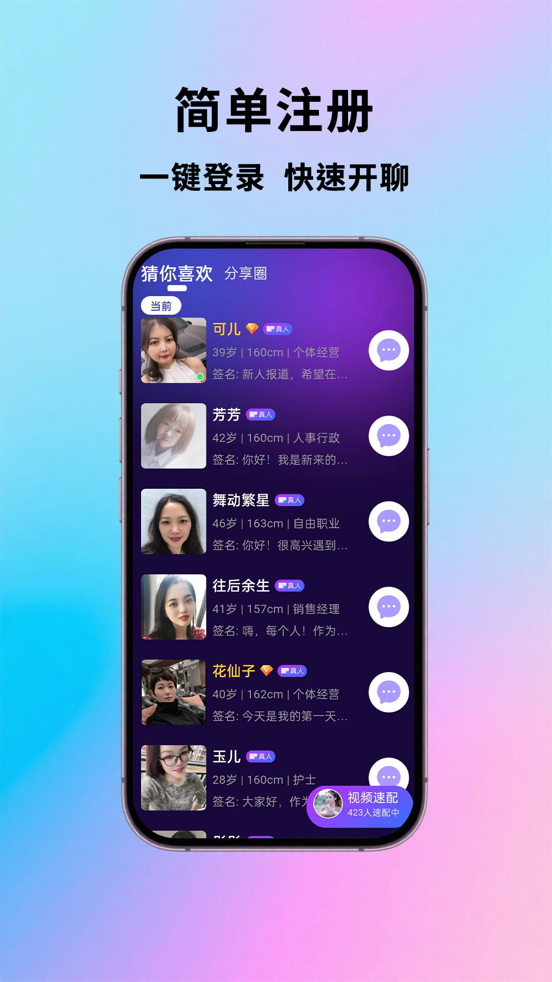附近相依悦友遇颜3