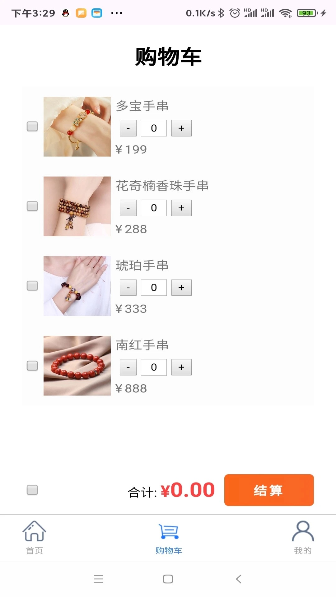 闪购宝盒