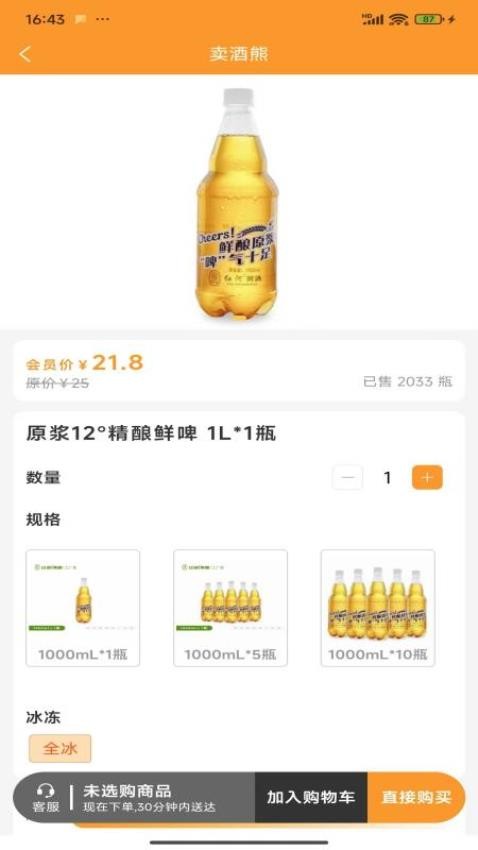 卖酒熊1