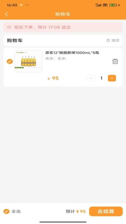 卖酒熊2