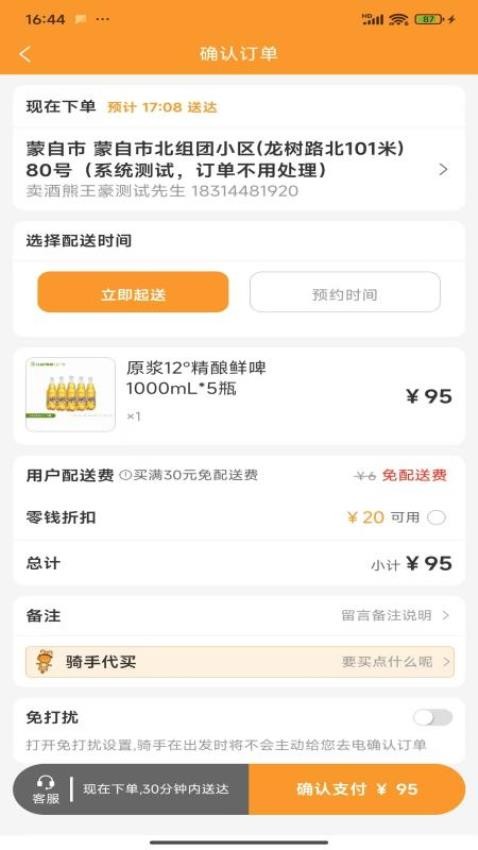 卖酒熊3