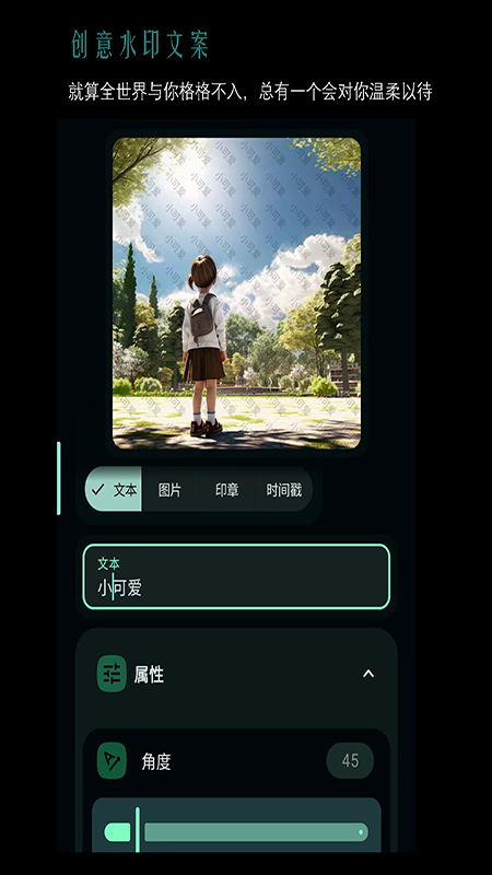 照片水印工具箱1
