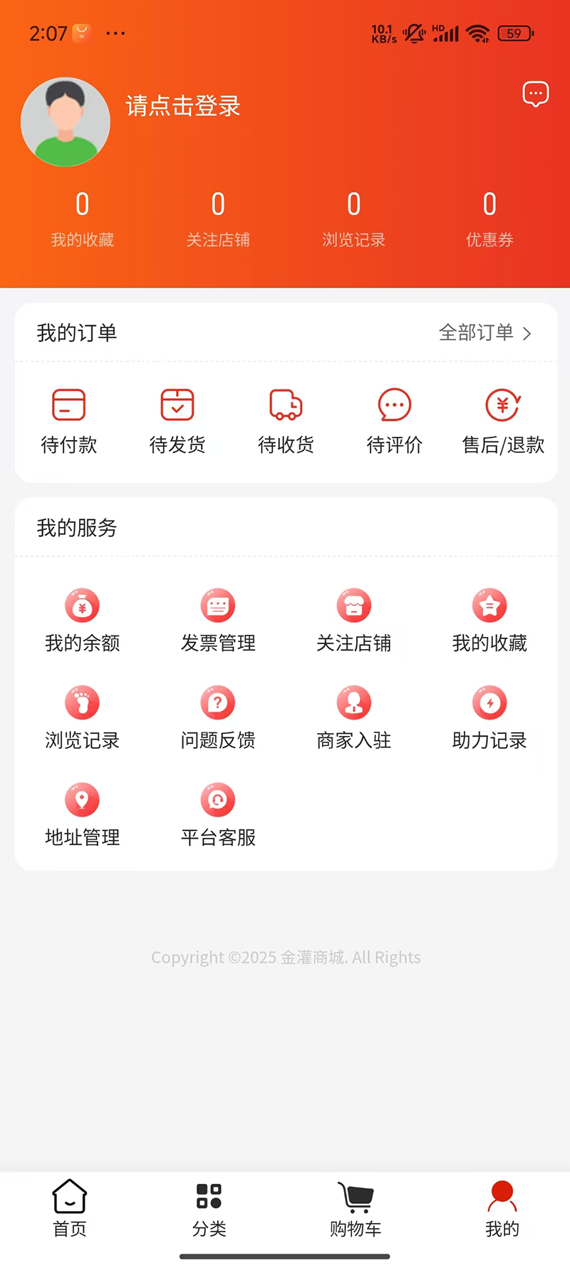 金灌商城0