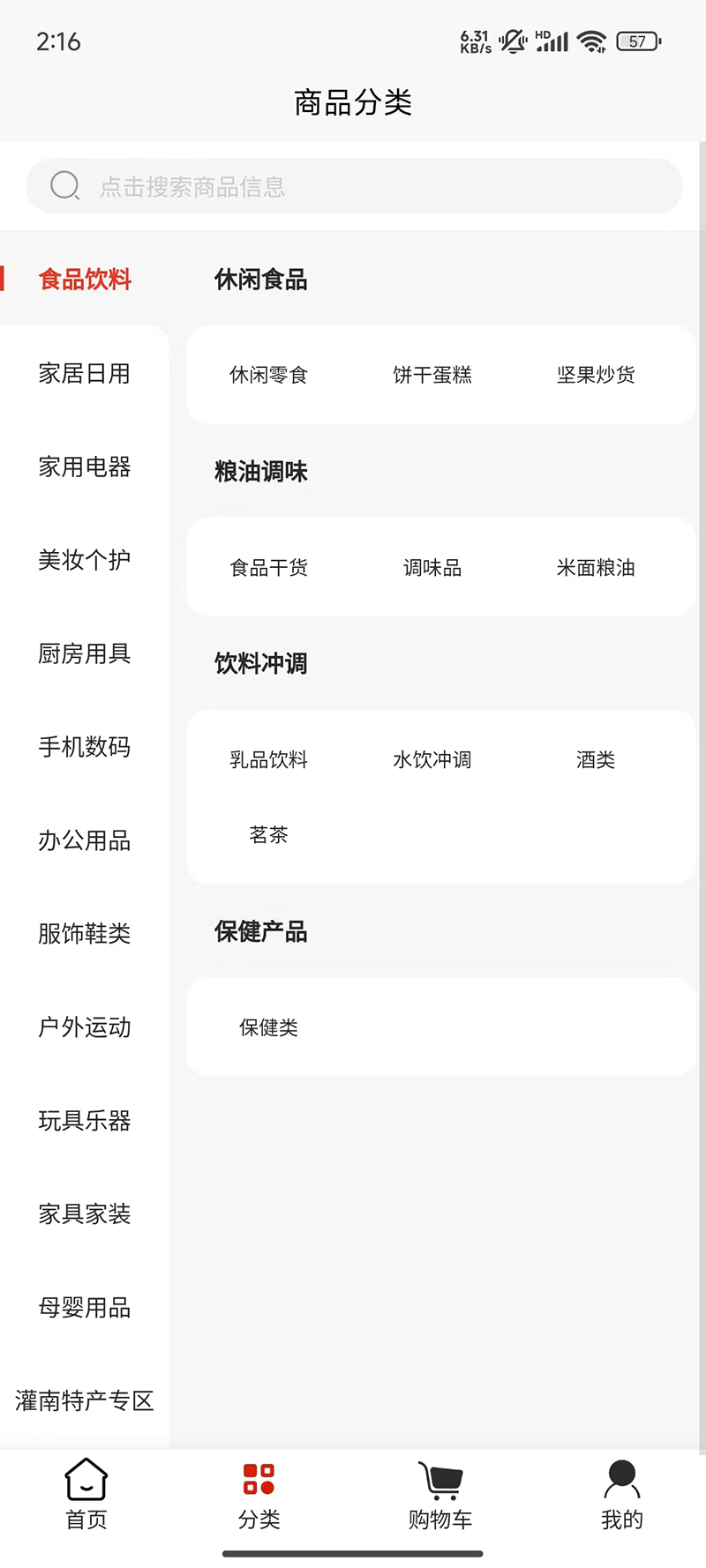 金灌商城1