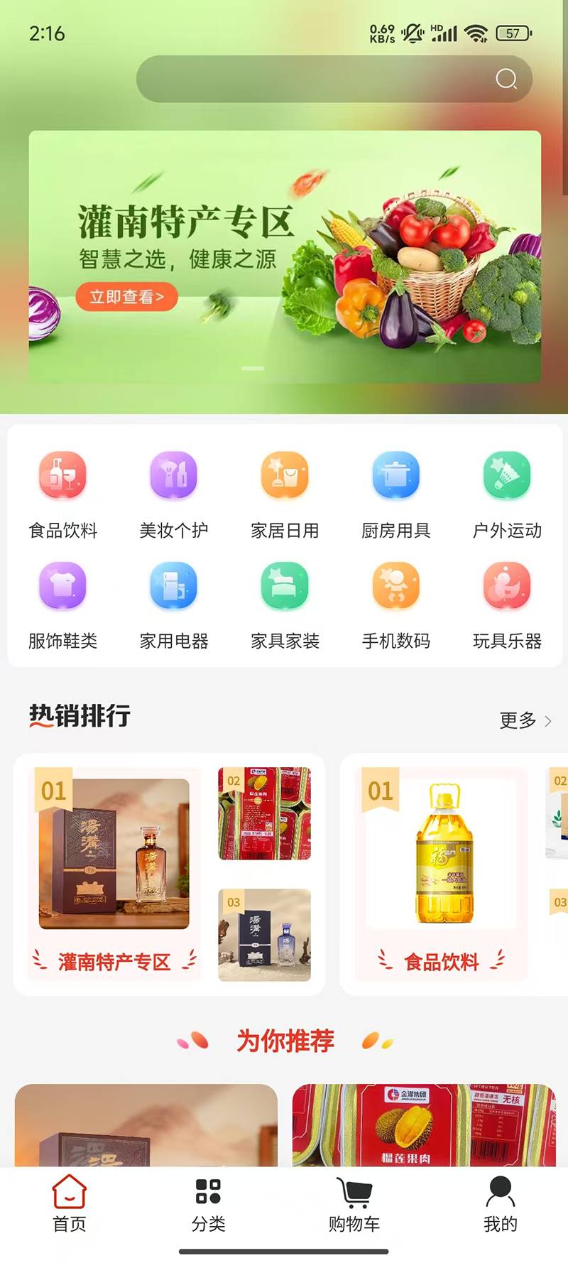 金灌商城3