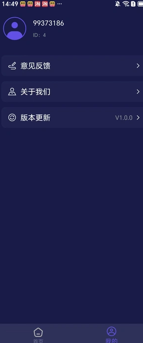 智趣万能播放器2
