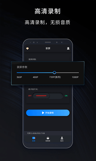 嗨格式录屏最新版1