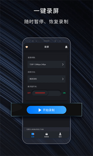 嗨格式录屏最新版2