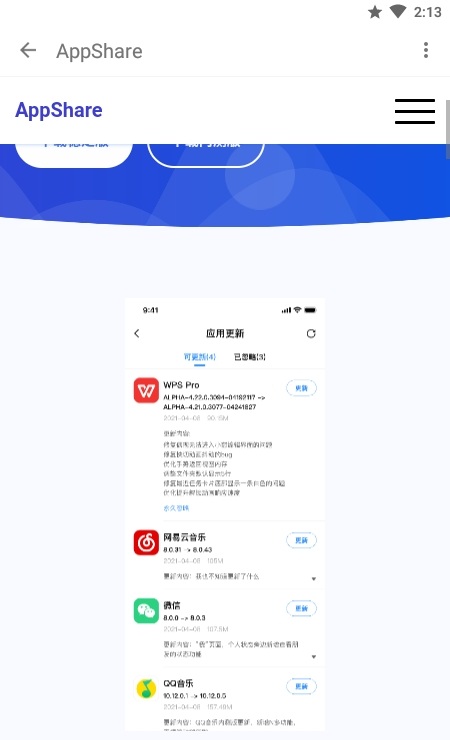 分享掌厅2