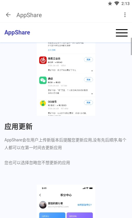 分享掌厅