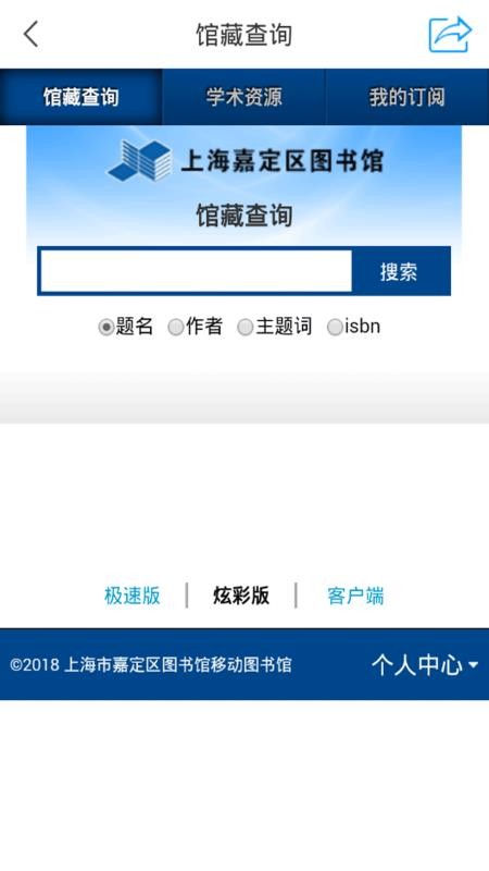 嘉定数字阅读0