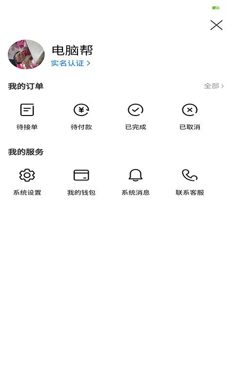 电脑帮3
