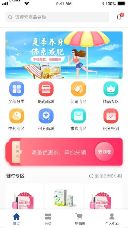 百原e药2
