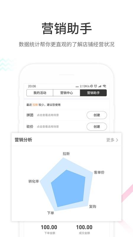 妈妈去哪儿商家版2