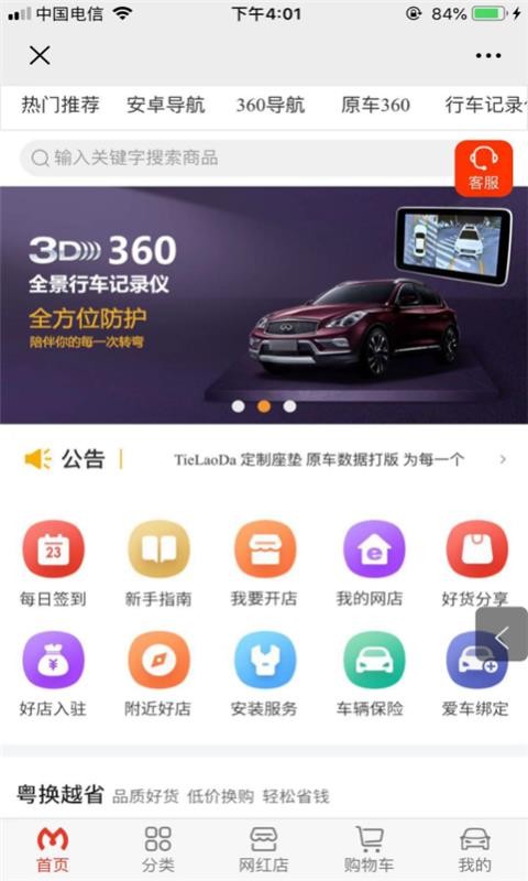 粤买0