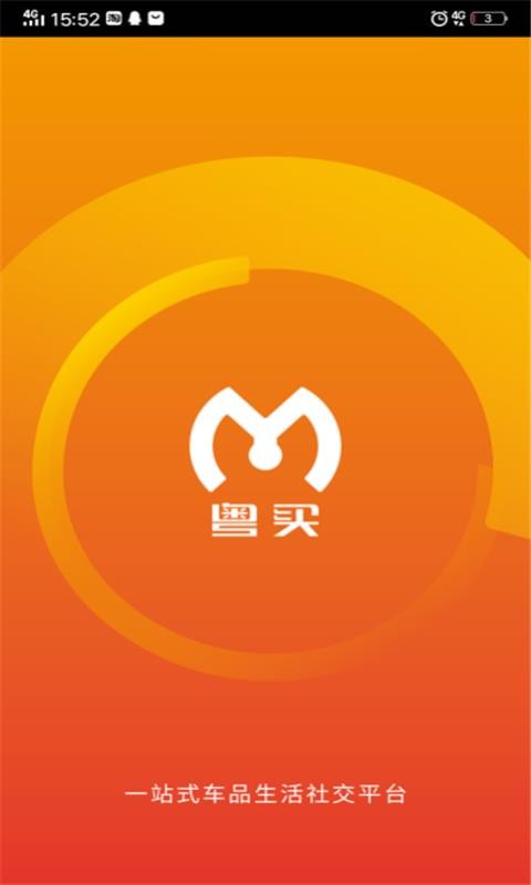 粤买2