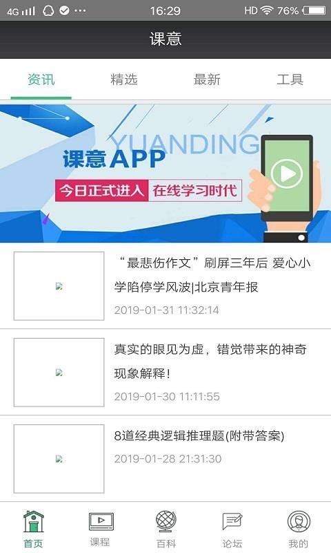 课意1