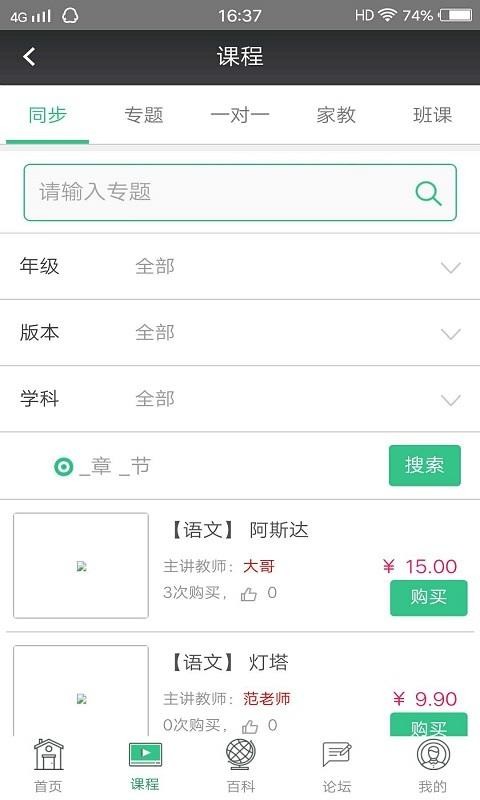 课意3