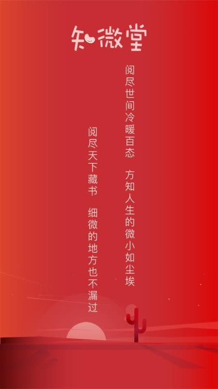 知微堂0