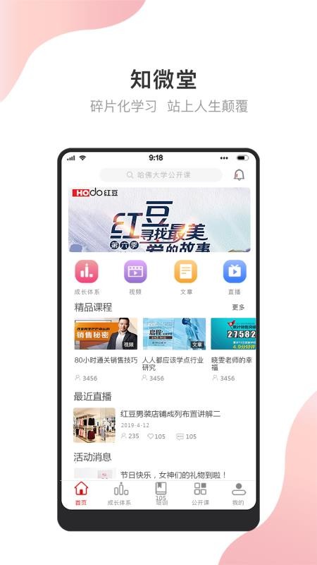 知微堂2