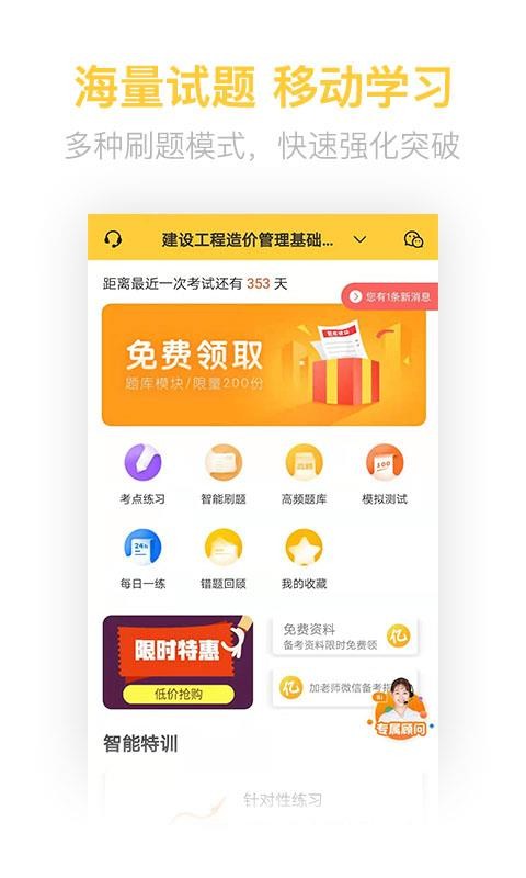 二级造价工程师考试1
