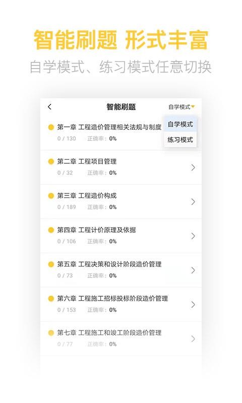 二级造价工程师考试3