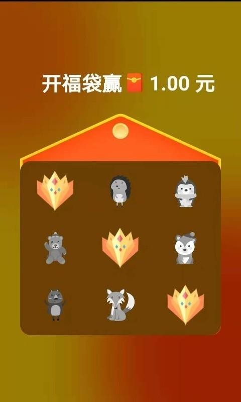 幸运日0