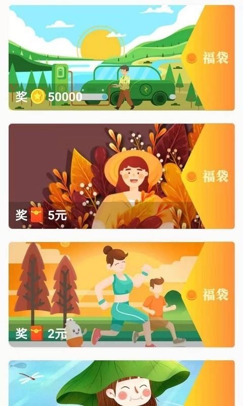 幸运日1