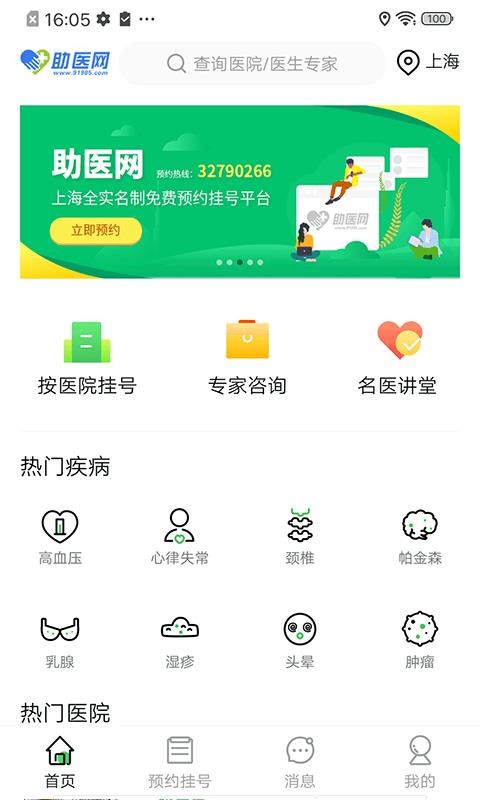 助医