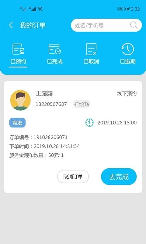 花县令3