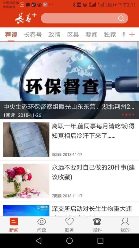 长春＋0
