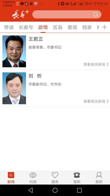 长春＋2