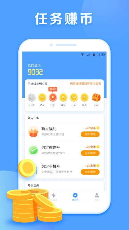步步盈1