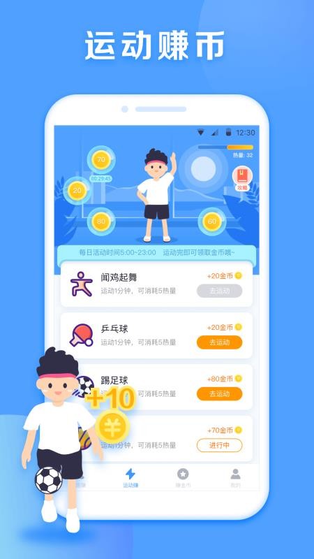 步步盈3