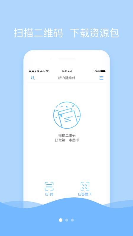 听力随身练3