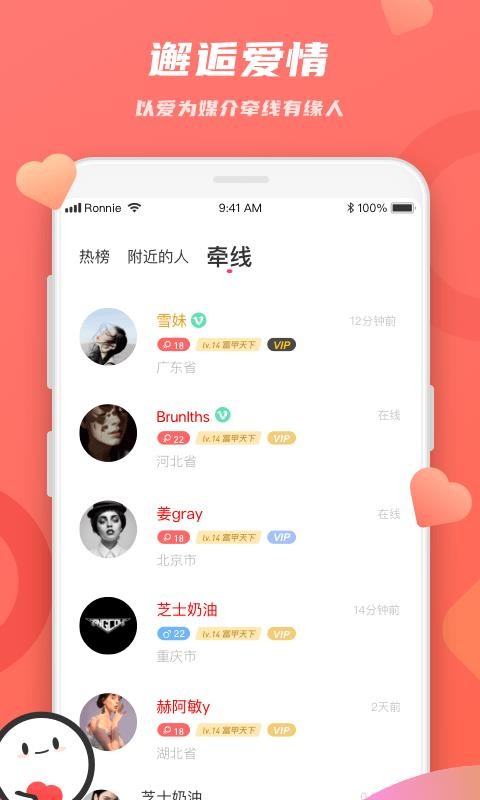 恋恋3