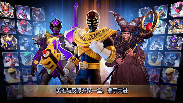 超凡战队遗产战争最新版2