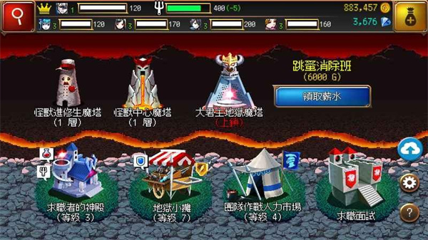 勇闯地狱塔1